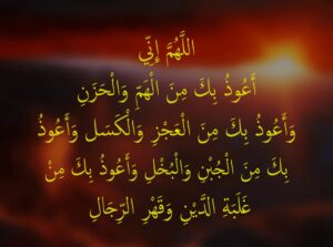 Read more about the article கவலையிலிருந்து விடுபட