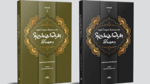 Read more about the article கருப்பொருள் அடிப்படையில் திருக்குர்ஆன் விரிவுரை