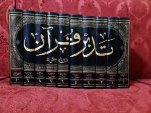 Read more about the article பேரறிஞர் அமீன் அஹ்ஸன் இஸ்லாஹீ