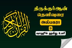 Read more about the article குழப்பம் விளைவிப்பவர்கள்