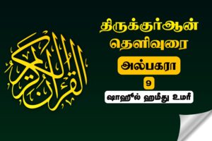 Read more about the article நன்றிகெட்டத்தனம்