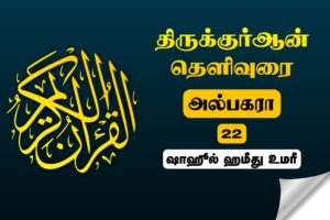 Read more about the article மகத்தான அருட்கொடை