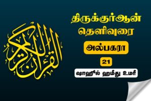 Read more about the article கிப்லா மாற்றமும் பெரும் பொறுப்பும்
