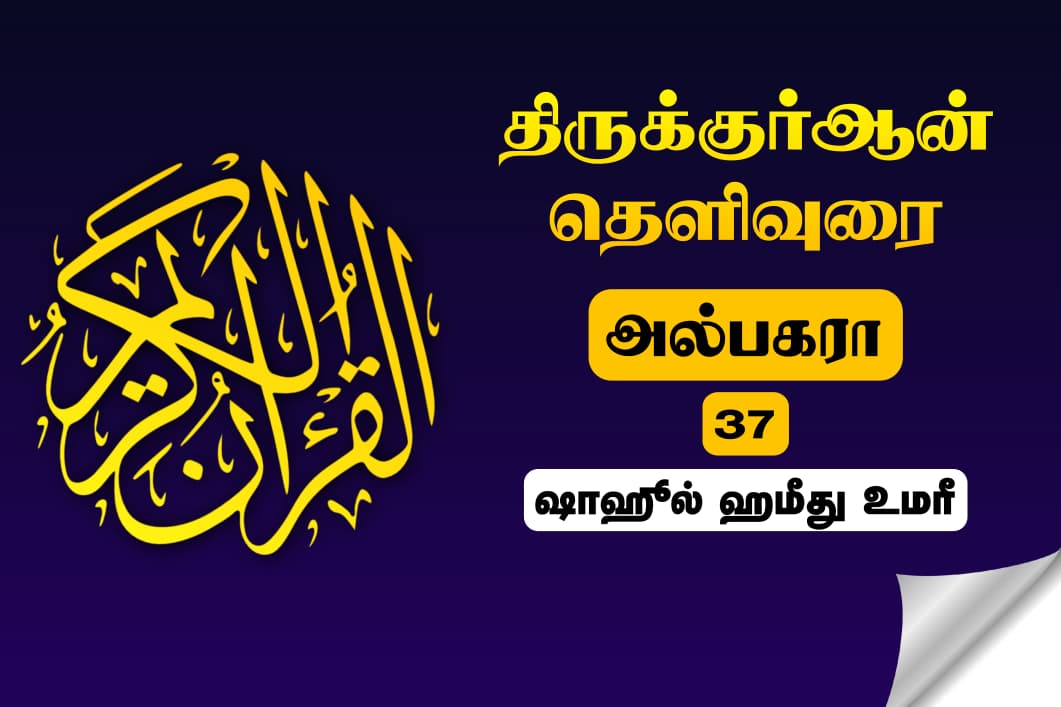 You are currently viewing நீங்கள் விரும்பாவிட்டாலும்