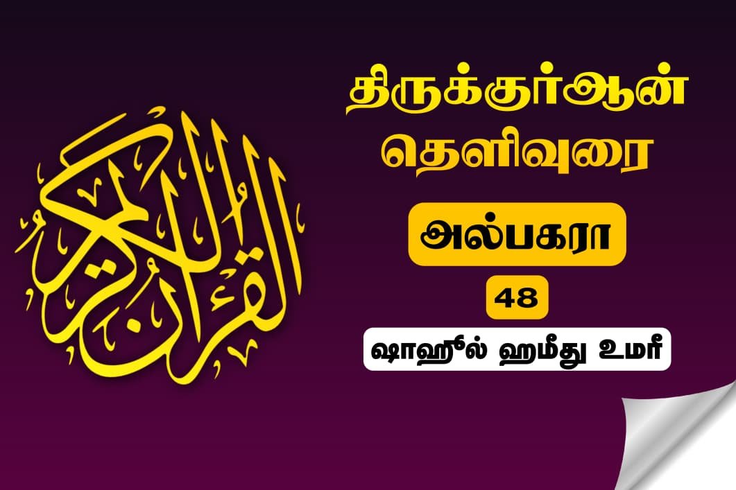 You are currently viewing ஷைத்தானின் அச்சுறுத்தலும் அல்லாஹ்வின் வாக்குறுதியும்
